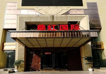 越秀商务KTV少爷哪家最开放-鼎红国际KTV消费价格玩乐点评